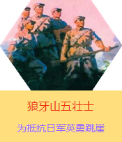 ����ɽ���ʿ���������Ց�(zh��n)���r(sh��)���ںӱ��׿h����ɽ��ֿ��ձ�����܊���µđ�(zh��n)ʿ���R�������������������š������ֺ��ΌW(xu��)�x��1941���ձ�܊�(du��)��(du��)�A������(j��)���M(j��n)�д�Ҏ(gu��)ģ��ʎ�������˰�·܊�x�켽܊�^(q��)��2000����(d��ng)?sh��)�Ⱥ�������B��(j��ng)�^�B��(qi��ng)�ֿ����D(zhu��n)������܊ע����ʹ��܊�Ԟ����B�ǰ�·܊�������ڑ�(zh��n)���І�ʧ��500�����Ղ�܊��9��25�������B��������������o(h��)�����ˠ�ȡ������Ⱥ�����˵ĕr(sh��)�g���@��(g��)������܊������������ɽ������P�����c�����������܊�M(j��n)�м���(zh��n)������󏗱Mֻʣ���傀(g��)�˵���r�������˼��w�����ԱM��