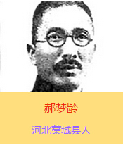 ��(m��ng)�g(1898-1938)���ӱ�޻�ǿh�����Ⱥ����܊܊�ٌW(xu��)У������܊�ٌW(xu��)У�W(xu��)��(x��)�����Ց�(zh��n)���r(sh��)���l(w��i)���Ͳ�������F(tu��n)�Ќ�ǰ����ָ�]��1937��10��16�գ���ɽ�����ˮǰ������(zh��n)��������������׷�J(r��n)���܊�ό������A���񹲺͇���������׷�J(r��n)�������ʿ��1938��3��12����ë�ɖ|���Ӱ��e�мo(j��)��O��ɽ����ʮ�����꼰׷������(zh��n)�����ʿ���(hu��)�ϸ߶��u(p��ng)�r(ji��)��(m��ng)�g����ѳ���ľ��񣬷Q����Ї����񡰳�߂����ģ������