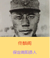 ١���w(1892��12��17��-1937��7��28��)��ԭ�����w���ֽ��������ڱ����и�ꖿh�����A���܊���I(l��ng)���Ⱥ��`�ٱ�������������܊����������(�������܊)�����T�������µġ�ʮ��̫����֮һ��������׃�r(sh��)��ָ�]29܊ԡѪ�^��(zh��n)�����ڴ�h����ع������܊���u���(b��o)���Ѫ��Է������ѳ������@��������׷ٛ(z��ng)����(j��)�܊�ό���ë�ɖ|�u(p��ng)�r(ji��)١���w�Q���o���o��ȫ�Ї����Գ�߂����ģ������2014��9����١���w��܊���е�һ��300����������Ӣ�Һ�Ӣ��Ⱥ�w�����