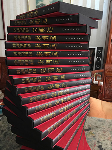 人民美術(shù)出版社《中國近現(xiàn)代名家畫集——宋明遠(yuǎn)》出版發(fā)行