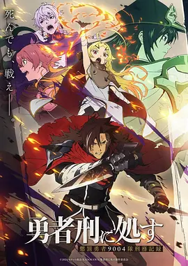 完美世界 玄幻国漫海报