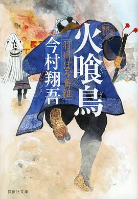 一人之下 国风异能动漫海报